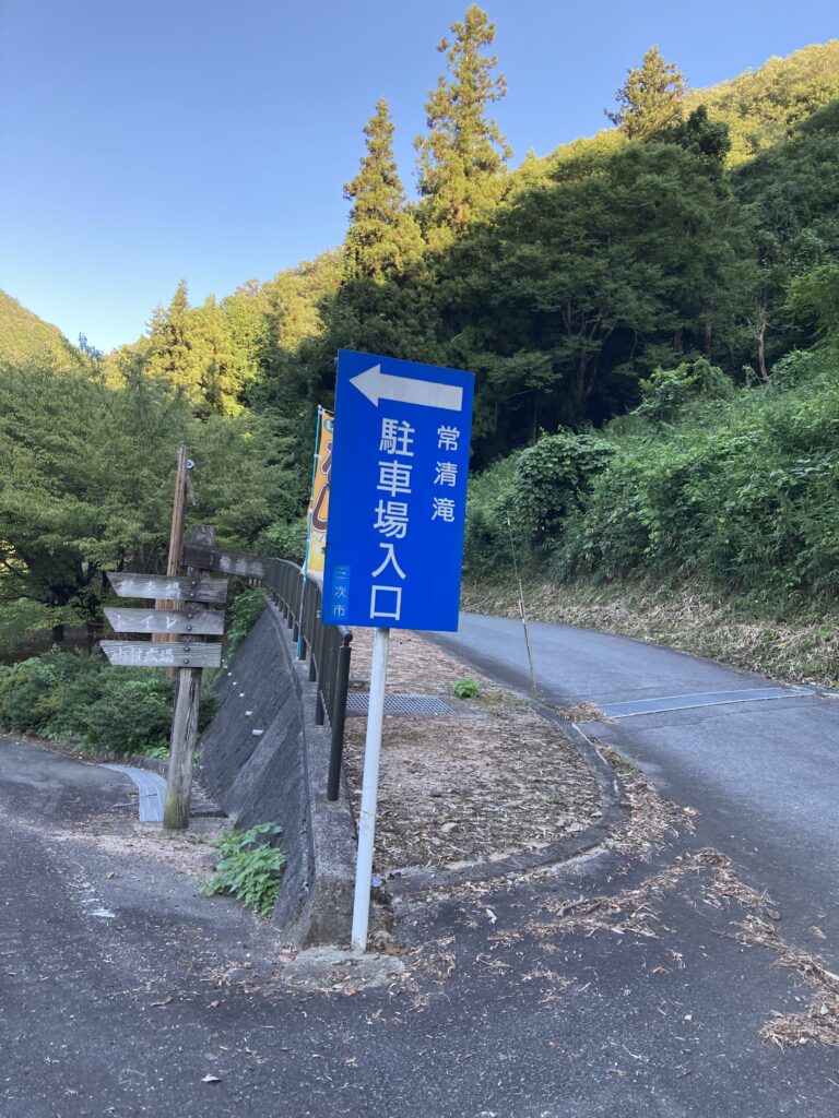 駐車場の看板