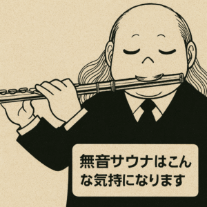 センリツが笛ふいてる