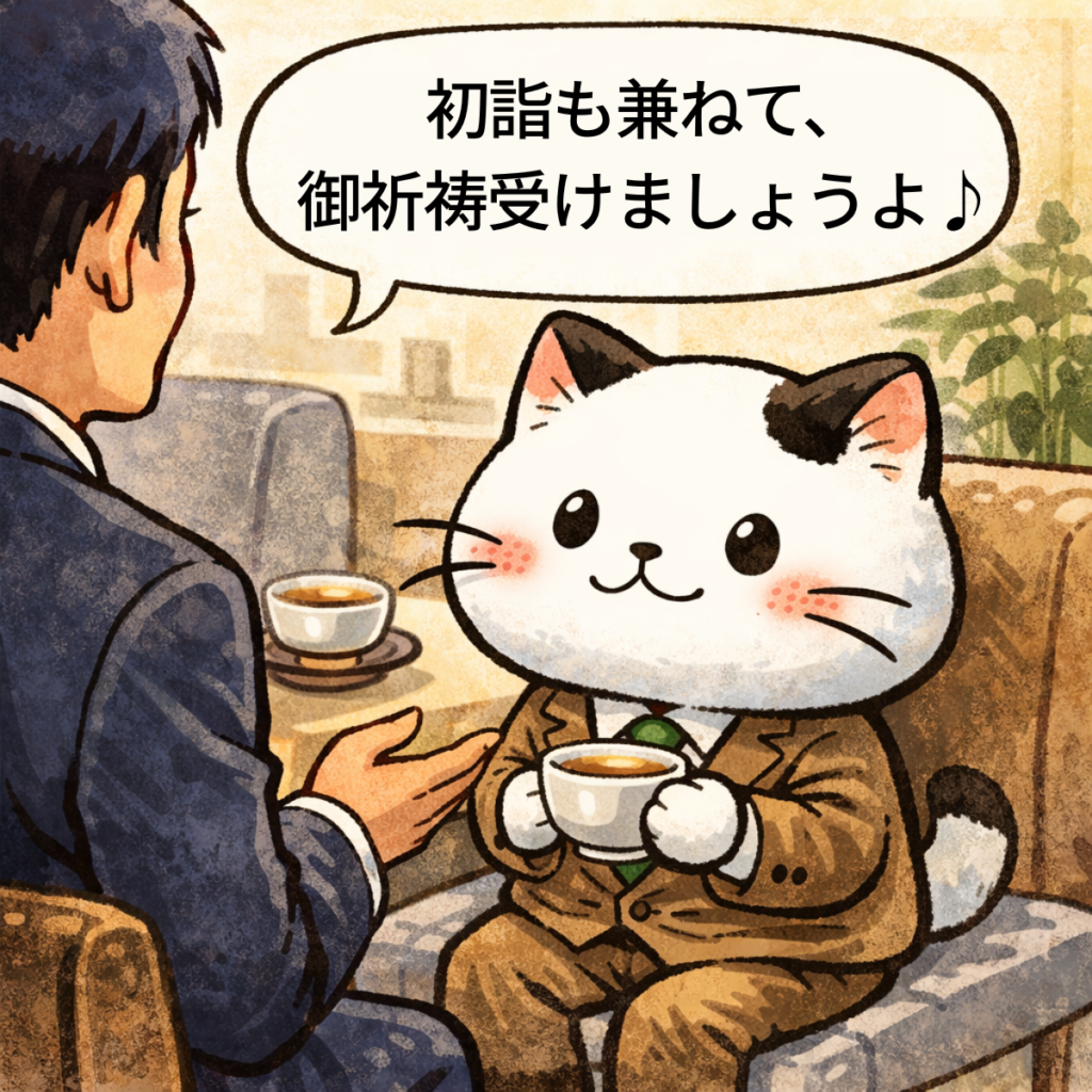 誘いを受けてるふくまる