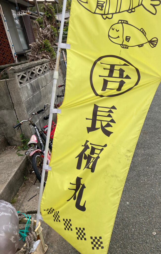 旗