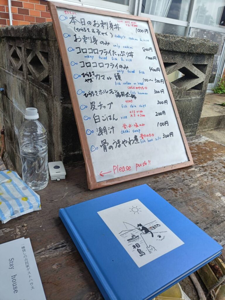 まるごさんメニューと本