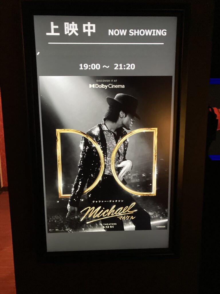 マイケルの映画館前